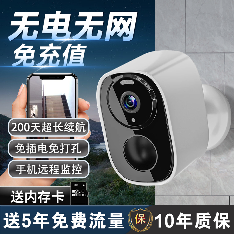 摄像头家用智能免插电家门口无线监控G远程手机360度全景高清摄头