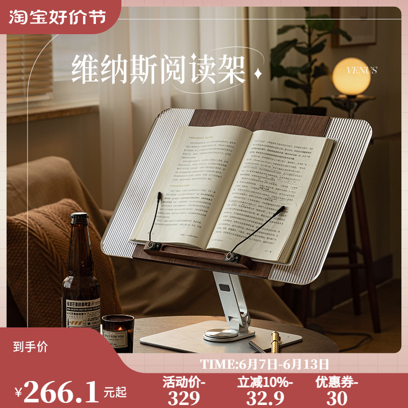 实木质阅读架儿童读书架可升降旋转电脑ipad支架看书X神器黑胡桃