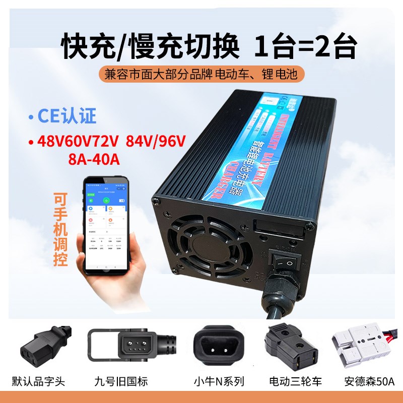 48V72V60Vj电动车可调大功率锂电池快充电器10A20A30A小牛九号电