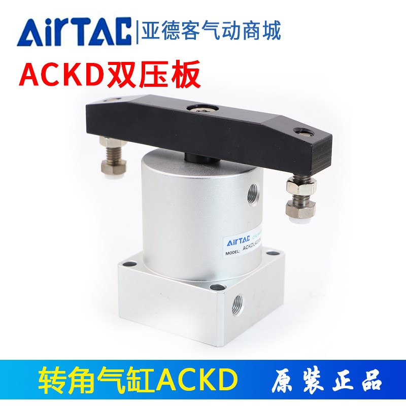 亚德客转角气缸ACKD ACKDL ACKDR25X90 32X90 40X90 50X90 63X90