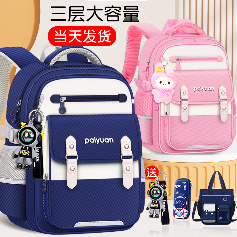 2024新款小学生男孩女童男生儿童轻便护脊减负书包一二三到六年级