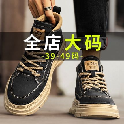 秋季新款大码马丁靴男款工装板鞋C休闲运动男鞋加绒高帮男士皮靴