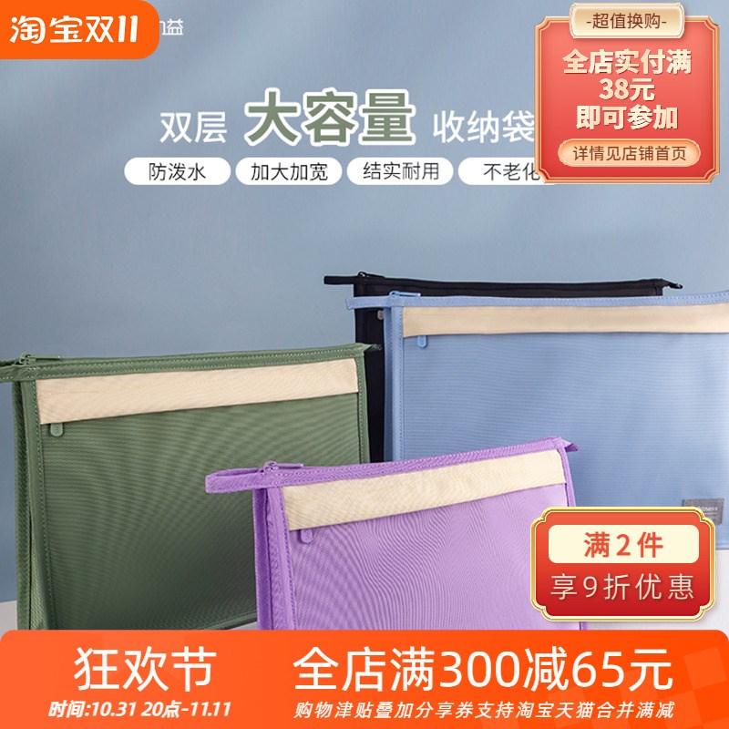 欧力益ouliyi双层文件袋A4资料拉链袋学生书本防水试卷票据分类袋