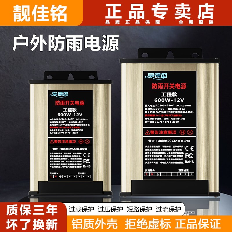 发光字广告牌灯变压器220转12v400wled防雨开关电源适配器24v灯箱