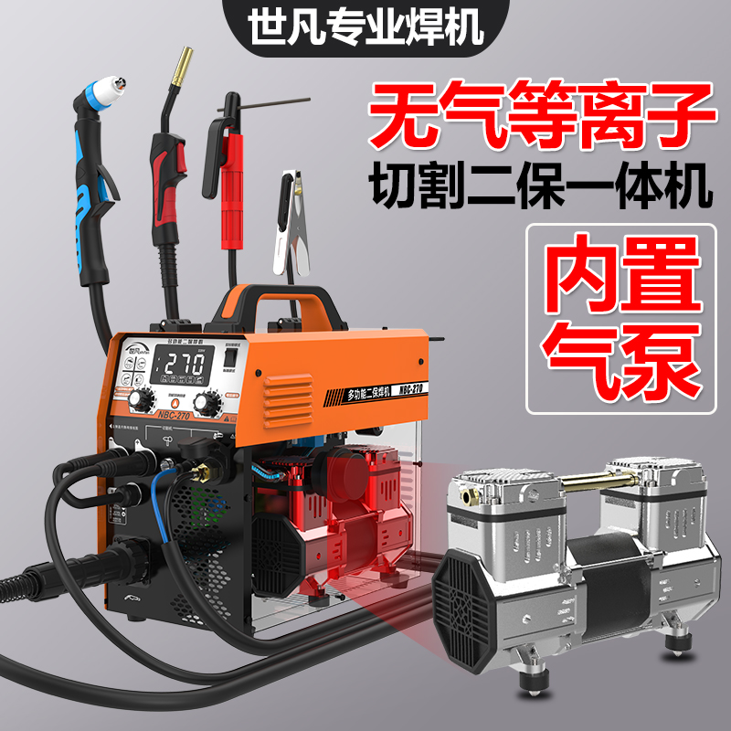 内置等离子切割机无气二保焊机家用电焊机220v工业级两用气保焊机