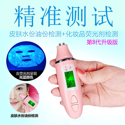 皮肤水分测试仪测试笔肌肤水份智能检测仪器脸部湿度检测笔荧光剂