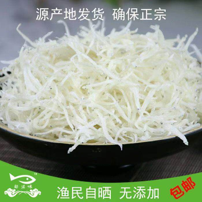 江西特产鄱阳银鱼绣花针半斤/1斤