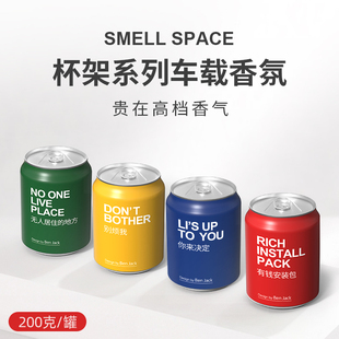 车内固体香膏摆件车用香氛高档持久淡香 可乐罐车载香水汽车香薰