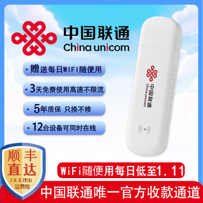 【官方正品】 中国联通随享移动WIFI无线wifi6无线路由器全国通用2025新款高速4g通用车载便携上网卡无限速