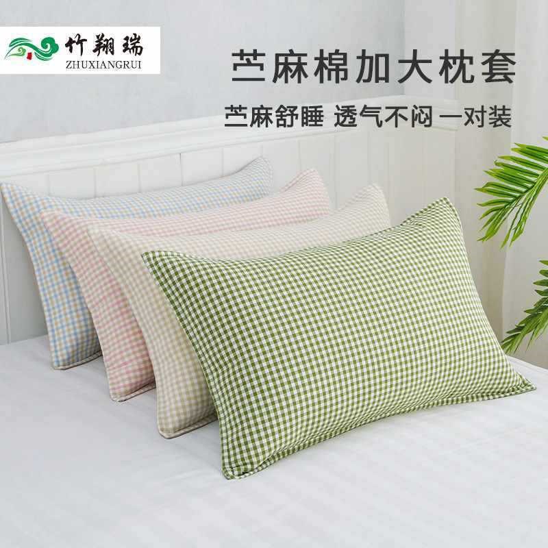 3DC8苎麻枕套一对装儿童乳胶枕套夏季成人单个凉席麻棉枕珏沁