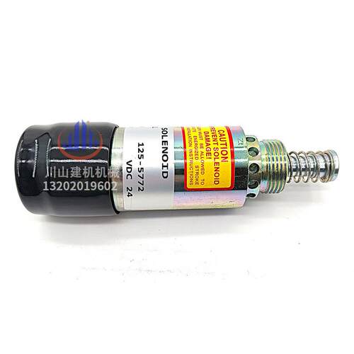 挖掘机配件适用E329D E330C E336D发动机熄火电磁阀开关125-5772