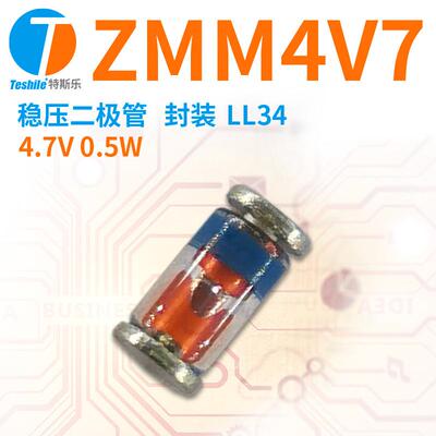 Teshile 稳压二极管 ZMM4V7 参数 4.7V 0.5W 封装 LL34/1206