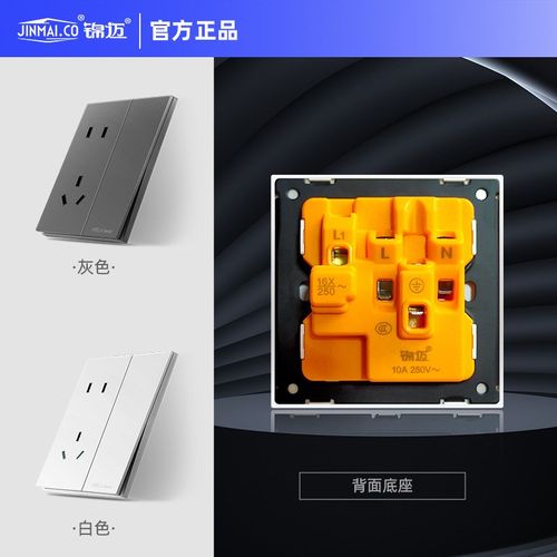 锦迈超薄开关插座86型菲凡F6系列一开五孔单双控家用墙壁插座面板