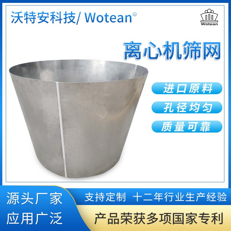 山东寿光心机筛网源头厂家 316L 904L 哈氏合金 c276金属滤网