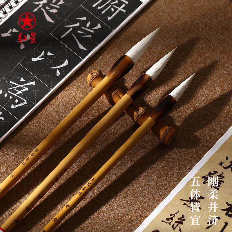红星若谷毛笔初学者小楷书法用笔国画作品用笔大中小号专业级软笔