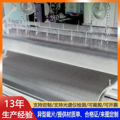 国标GB/T 5330平纹编织网316目数矿山筛网00Cr17Ni14Mo2滤网