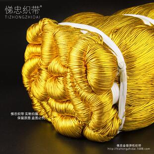 空心金银线手工编织绳子捆绑线吊牌绳圣诞卡片挂饰线海参扁金丝绳