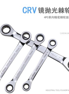 开拓 台湾制造开口梅花扳手套装棘轮扳手组套020640