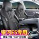 2024新款 通用全包围汽车座垫 专车专用吉利银河E5全皮汽车坐垫四季