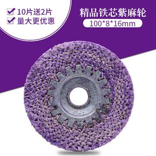 红麻轮不锈钢专用抛光麻轮抛光轮角磨机4寸全麻剑麻片金属麻布轮