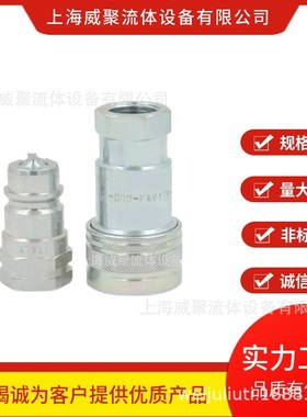 原装意大利NDP平面液压快速接头,PLT1.3939快速接头PLT1.012