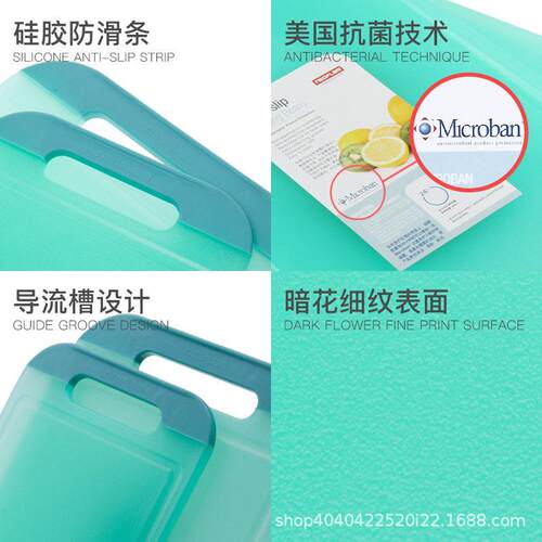 Neoflam砧板塑料切菜板家用辅食切菜板水果粘板防霉案板厨房