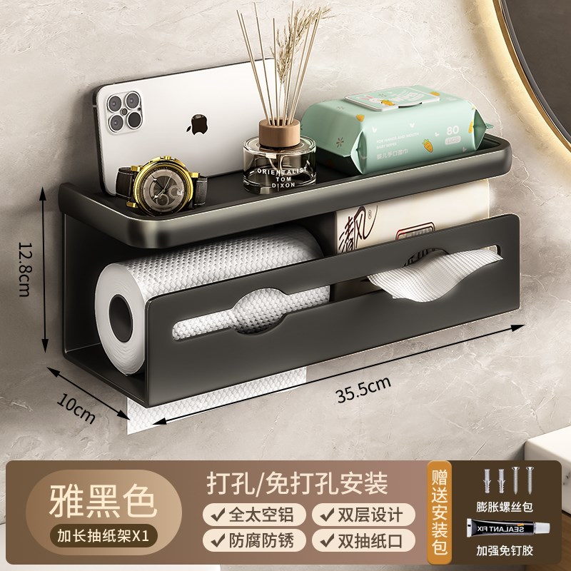 卫生间纸巾盒厕纸盒壁挂式厕所抽纸盒手纸浴室免打孔卷纸架置郑之