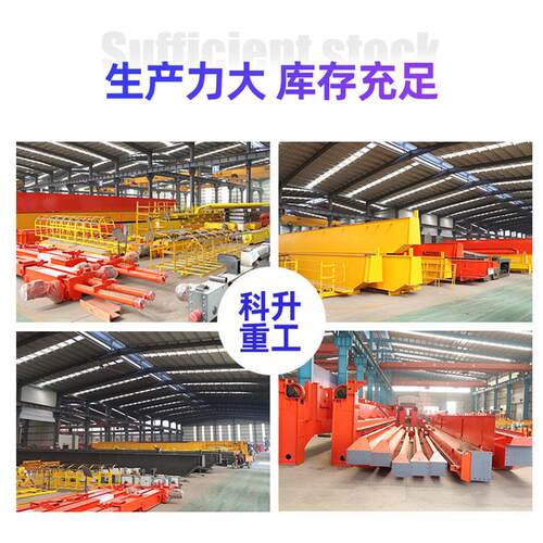 梁起重机厂家5吨10吨16吨梁航吊工业车间LD梁桥式起重机