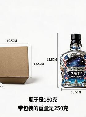 星空版250周年纪念版“别下水”威士忌酒泡酒壶玻璃威士忌酒壶