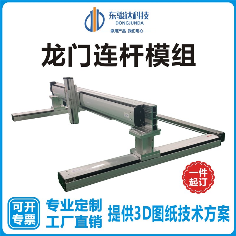 机械手皮带丝杠导轨滑轨 轻负载桁架机械手 三轴高速往复运动