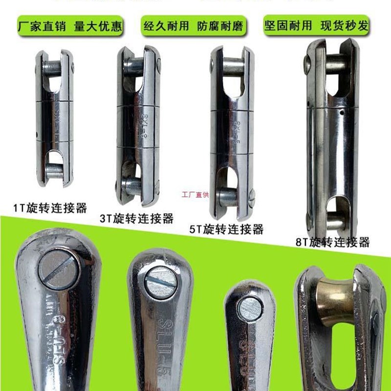 抗弯旋转连接器万向节吊套环3T5t8吨起重U型卡钢丝绳锁扣电力工具