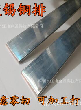 T2镀锡紫铜排 TMY母线排 5*50mm 10*100 10*300 配电柜紫铜排