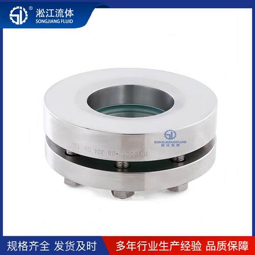 法兰视镜 HG/T21619不锈钢304/316L 压力容器储罐玻璃视镜 观察口