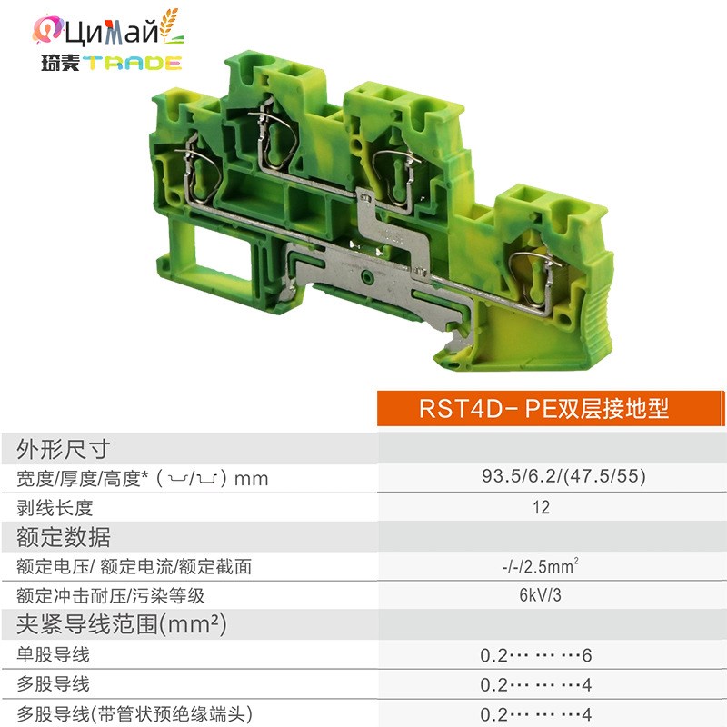 瑞联 弹片式接线端子 RST4D-PE 双层接地型 导轨组合自锁端子