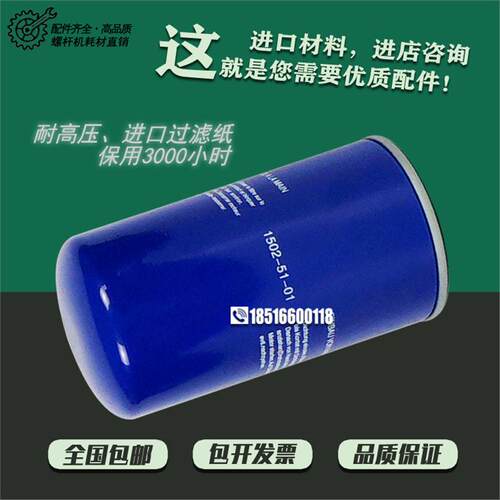 德耐尔DA25A螺杆空压机配件DNA18.5千瓦机油滤清器1502-51-01油滤