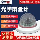 不锈钢雨量计自动雨量监测站雨量传感器洪涝防汛预测水雨情监测站