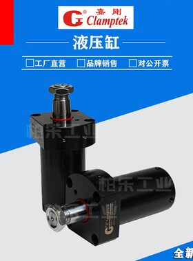 台湾嘉刚clamptek转角型油缸CHS-FAM32SL-90-T006 油压杠杆式油缸