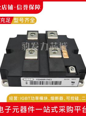 FZ2400R12KL4C/R17HE4_B9/R17HP4_B9/R17HP4_B29全新IGBT模块