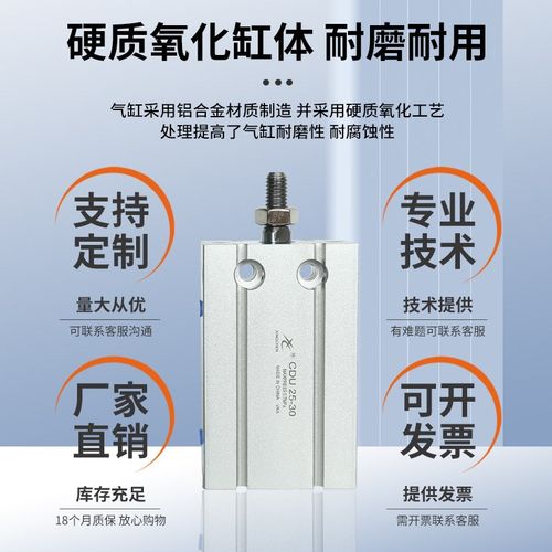 星辰气动CU/CDU系列 /6/10/16/20/25/32系列自由安装气缸汽车