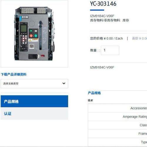 IZM91 V 型固定式42kA4P800A本体 YC-303147 IZM91B4C-V08F