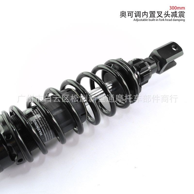 摩托车踏板车改装后减震 电动车骑行油压内置叉头300铝合金避震器
