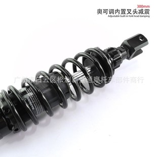 摩托车踏板车改装 电动车骑行油压内置叉头300铝合金避震器 后减震