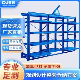 定制抽屉式 河南模具货架五金重型仓库货架 金属仓Y储货架模具架
