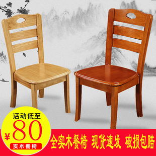 全实木餐椅靠背j椅家用餐桌椅现代简约餐厅木头凳黑色白色实木椅