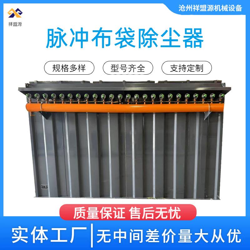 高效布袋除尘器工业粉尘净化专家智能操控稳定运行脉冲布袋除尘器