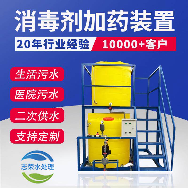 全自动加药装置PACPAM絮凝剂加氯酸碱加药设备一体式气浮机投药机