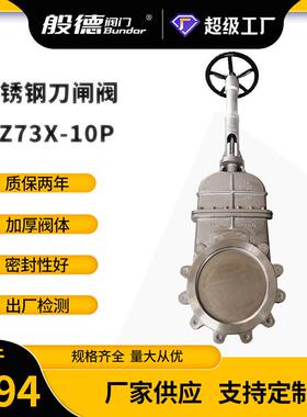 刀闸阀PZX-手动不锈钢梅花形明杆浆液阀泥浆矿浆排渣阀卸料阀