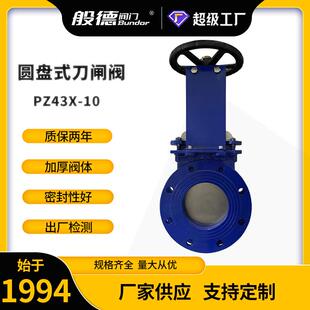 刀闸阀PZX-手动刀型插板阀双向铸钢明杆刀型法兰闸阀浆液阀门