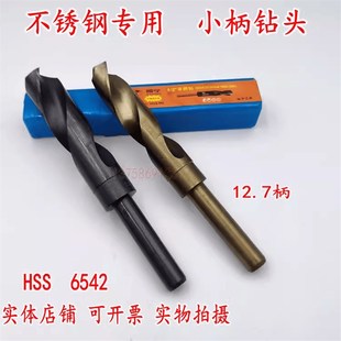 小柄麻花钻头大全不锈钢专用高硬度手电钻铁打孔木工6542含钴转头
