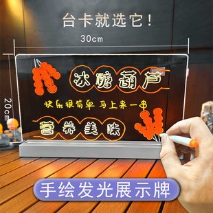 写字桌面台卡led荧光板广告牌亚克力手写展示牌 发光广告牌充电款